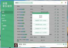 最新洛雪音乐助手v1.1.1无损音乐下载