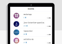 手机端极客学院IT学院小程序模板
