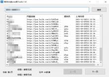 简洁云盘搜索工具v1.0,多网盘聚合搜索下载