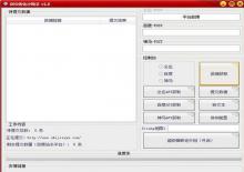 SEO蜘蛛池批量外链小助手 V1.5 免费版