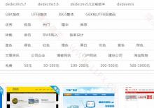 织梦多条件结合项筛选插件下载