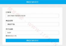 ASP微信小程序支付接口源码下载