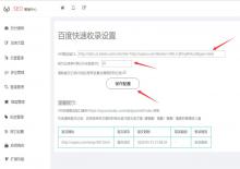 Emlog百度快速收录插件 Emlog百度快速收录插件