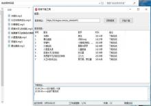 酷狗音乐歌单批量下载器下载