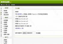 织梦CMS批量txt导入关键词插件V1.0 织梦CMS批量txt导入关键词插件V1.0