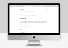 电脑端Adams轻量简洁WordPress博客主题模板下载
