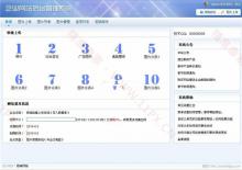 ASP批量上传系统网站源码下载