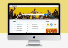 电脑端最新织梦cms站长素材资源下载网站模