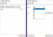 WEBP Converter图片格式转换工具汉化版1.2下载