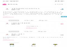 iApp对接emlog后台轻社区APP源码下载