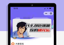 趣味评测智商心理测试小程序源码下载