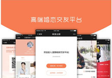 喜鹊相亲交友小程序模块V2.0.5开源版下载