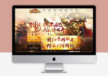 ASP传奇私服游戏官网网站源码下载
