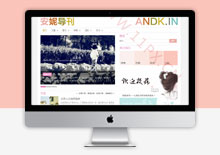电脑端小清晰风格PHPCMS文章模板 电脑端小清晰风格PHPCMS文章模板