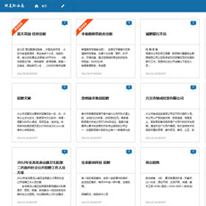 电脑端帝国清爽分类信息门户模板下载