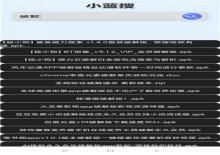 小蓝搜-安卓蓝奏云搜索工具下载