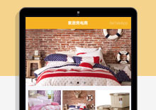 手机端床品家居商城小程序模板下载