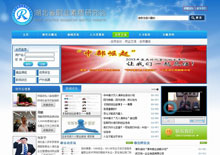 电脑端帝国CMS蓝色职业学校模板下载