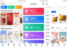 微商海报大师高级破解版下载