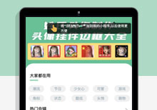 姓氏头像挂件边框在线制作小程序源码下载
