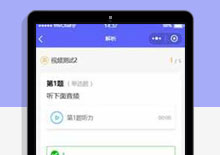 天天考试V2.2.0小程序源码下载
