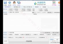 水淼万能文章采集器破解版