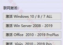 小巧全面的Windows系统激活软件下载