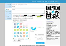 在线二维码制作生成PHP源码下载