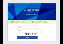 电脑端自适应扁平化织梦CMS后台登录模板下载