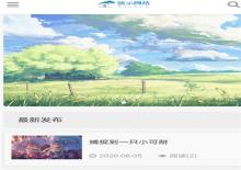自适应Typecho响应式博客模板 自适应Typecho响应式博客模板