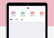 deituicms聊天交友直播礼物源码试用版下载