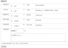 emlog公告栏插件修复多功能版下载