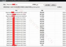 网站sitemap地图批量采集生成器