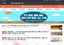 通用地方门户带直播小程序模块下载