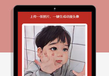 照片生成动漫头像微信小程序源码下载