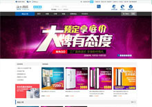电脑端ECSHOP电器商城模板下载