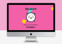 自适应网站建设中彩色自适应HTML模板下载