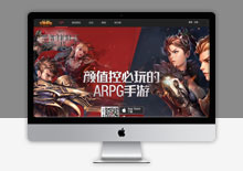 电脑端discuz仿文明争霸游戏官网模版下载