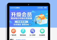 ThinkPHP点点手机就赚任务系统源码下载