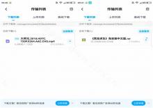 最新安装百度网盘v11.1.4SVIP不限速版下载