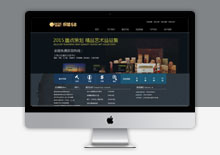 电脑端织梦dedecms艺术品拍卖行业网站模板
