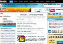电脑端站长素材资源下载PHPCMS模板 电脑端站长素材资源下载PHPCMS模板