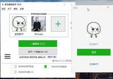 匠石微信多开v2.3 免扫码登录|无限多开下载