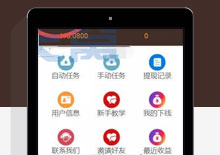 点头条阅读自动挂机阅读赚钱app源码下载