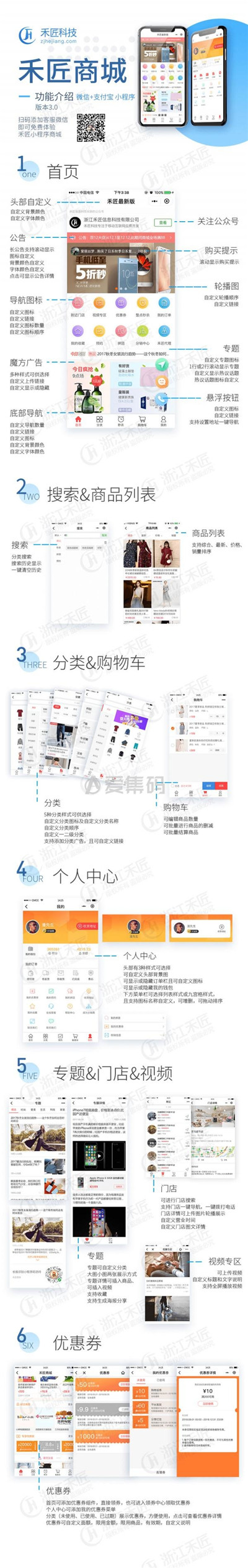 禾匠榜店小程序商城V4_4.2.60源码 禾匠榜店小程序商城V4_4.2.60源码
