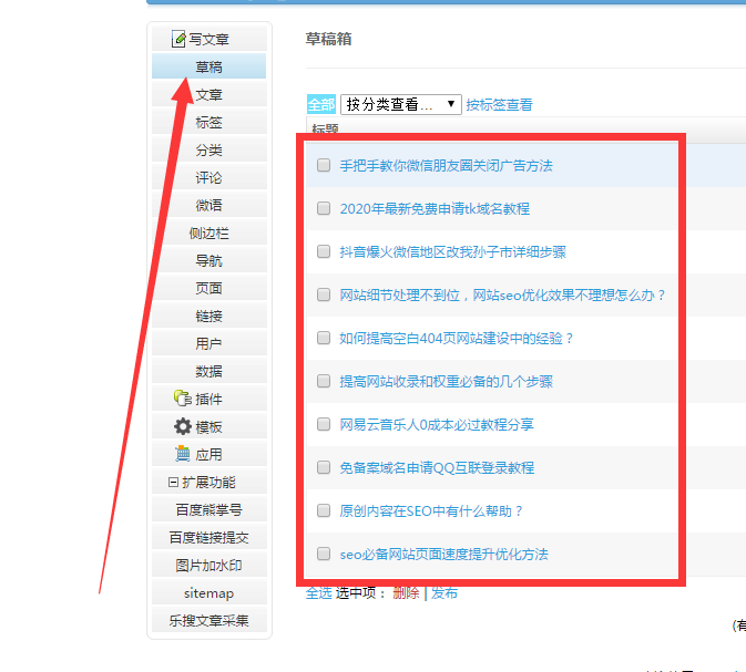 emlog去水印采集插件 emlog去水印采集插件