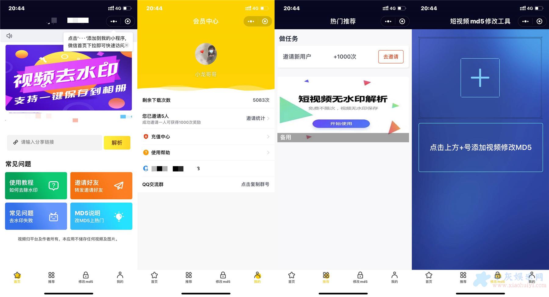 最新版短视频去水印小程序源码 最新版短视频去水印小程序源码