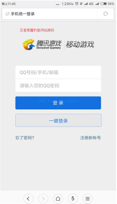 ASP王者荣耀高仿活动网站源码 ASP王者荣耀高仿活动网站源码