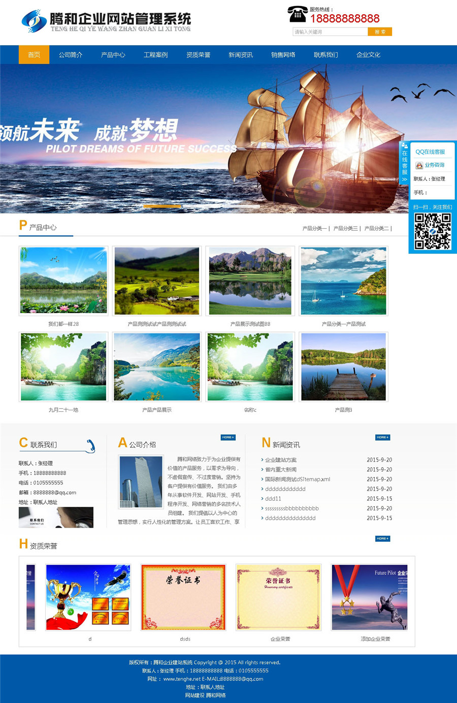 asp腾和企业网站管理系统源码 asp腾和企业网站管理系统源码