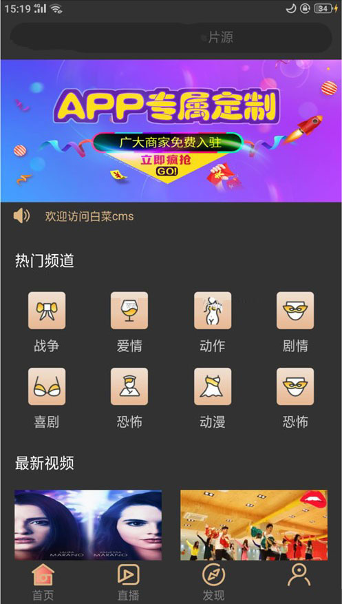 首页截图 首页截图